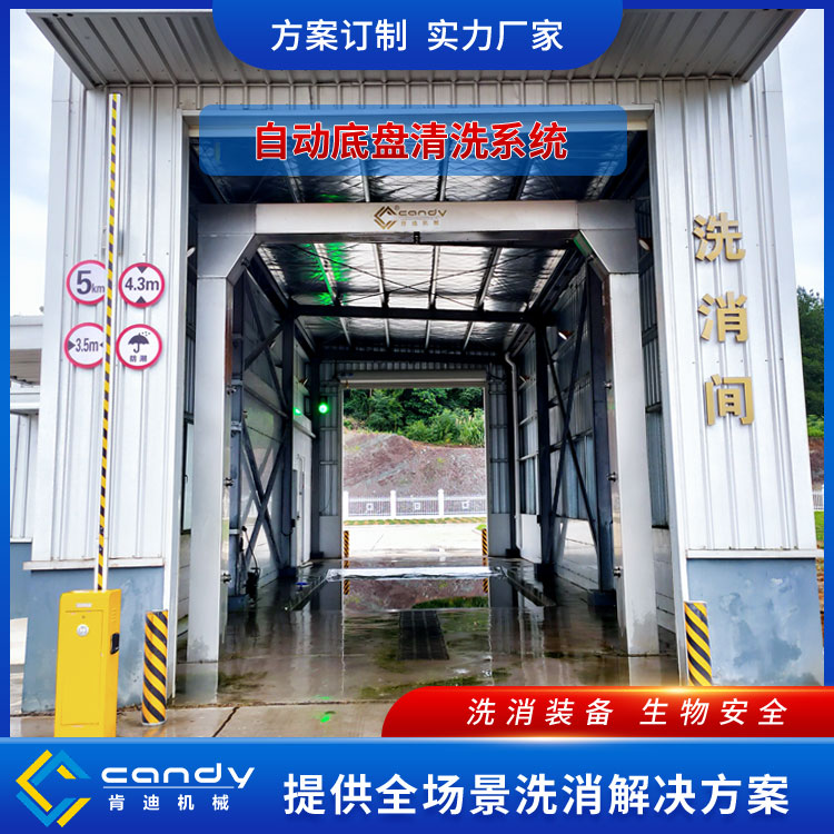 固定式龙门清洗系统