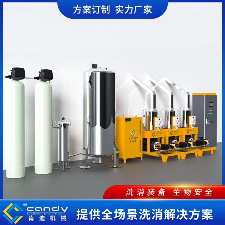 集中高压清洗系统