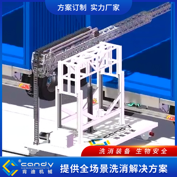伸缩臂清洗系统
